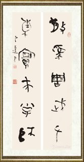 言恭达_金文 集散氏盘铭文联